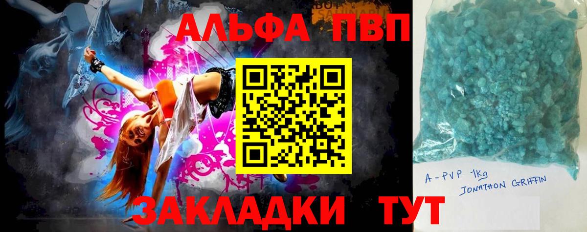 APVP СК КРИС  Вход с VPN  APVP Crystall  APVP  Иваново  Альфа ПВП мука 