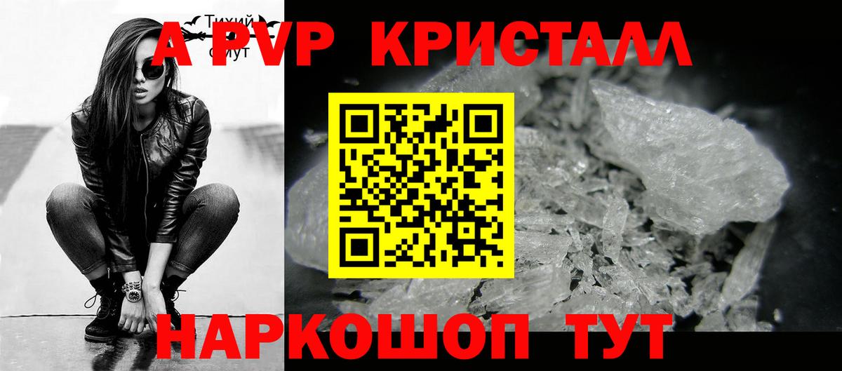 Мефедрон кристаллы  Кокаин  ГАШ  Конопля  Иваново  A PVP СОЛЬ   МЕФ  Вход с VPN 