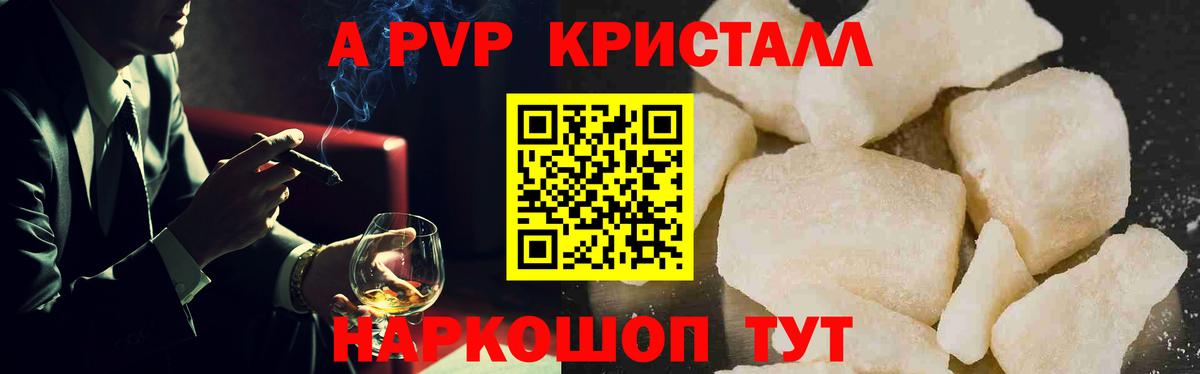APVP Соль Иваново