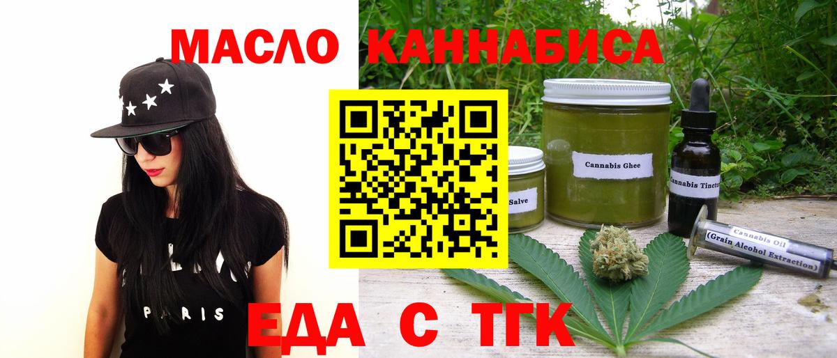 Cannafood марихуана  Вход с VPN  Иваново 