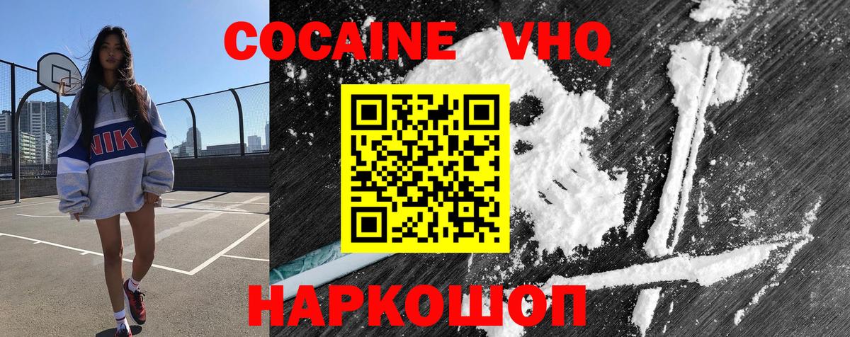 Кокаин FishScale  Вход с VPN  COCAIN 99%  Иваново 