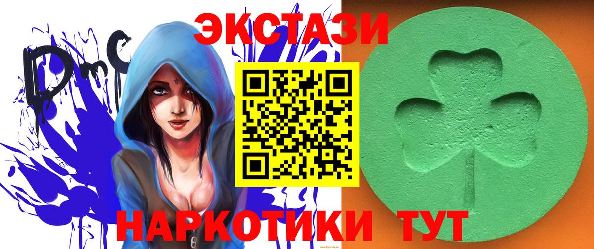 Иваново  ЭКСТАЗИ 280мг  Вход с VPN  Ecstasy  Ecstasy TESLA 
