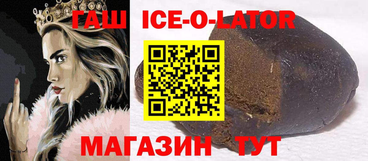 Гашиш хэш  Вход с VPN  закладки  Иваново 