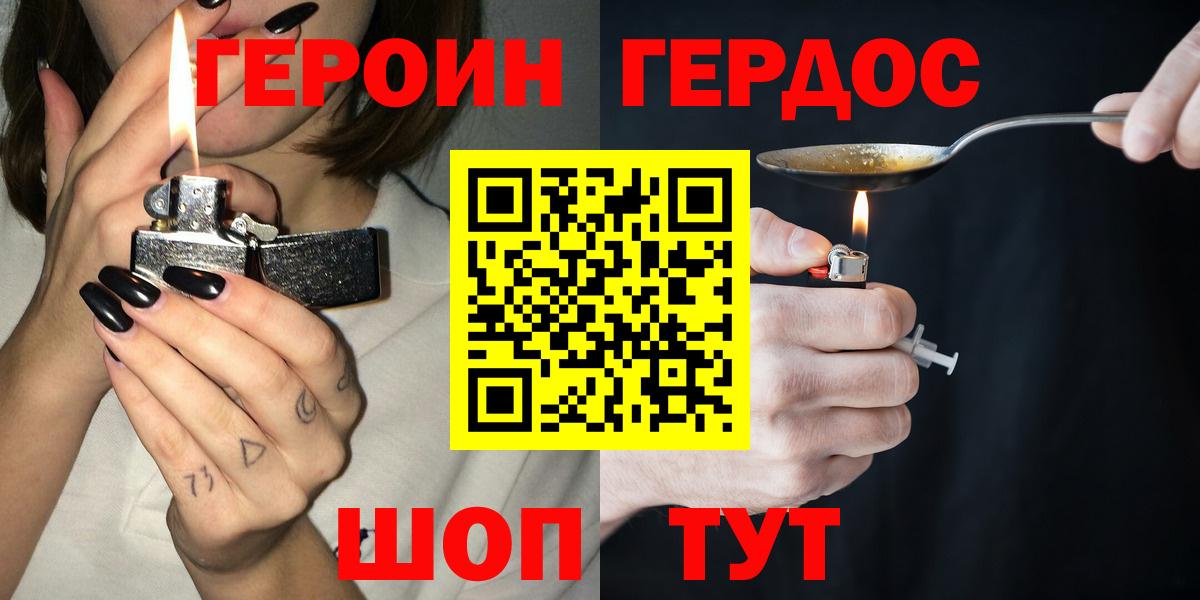 ГЕРОИН афганец Иваново