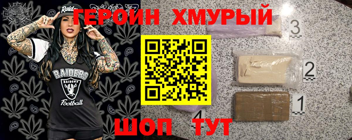 Иваново  Героин афганец  Вход с VPN 