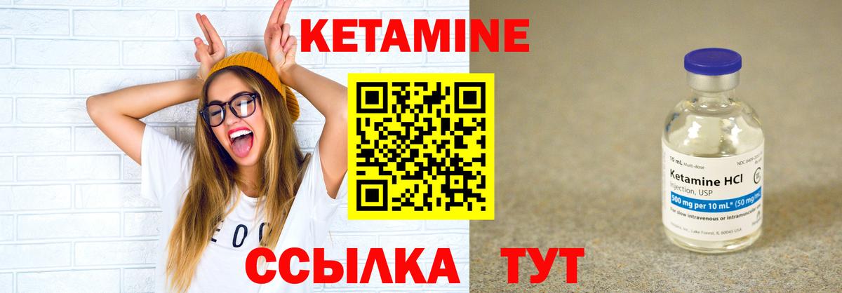 omg зеркало  Вход с VPN  КЕТАМИН VHQ  Иваново  Кетамин ketamine 