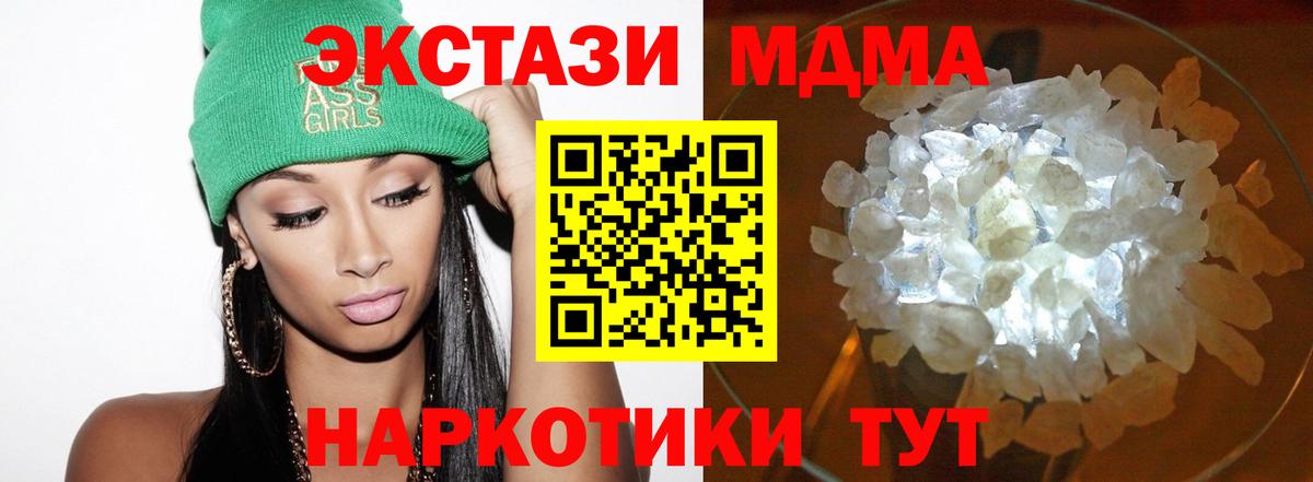 MDMA crystal Иваново