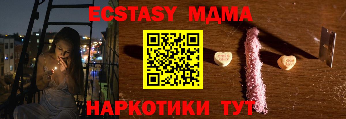 МДМА crystal  Вход с VPN  МДМА crystal  Иваново 