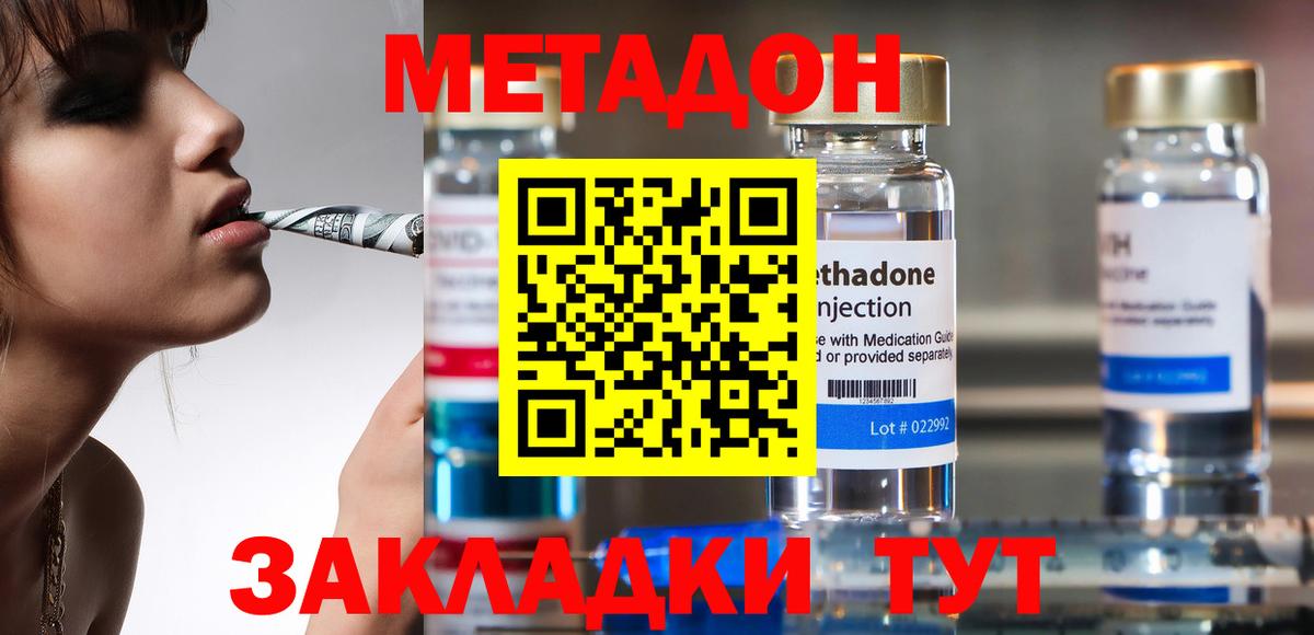 Метадон мёд  МЕТАДОН белоснежный  Иваново  Вход с VPN 