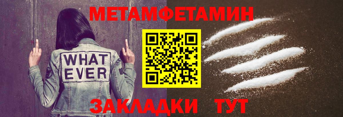 Иваново  Метамфетамин Декстрометамфетамин 99.9%  Вход с VPN 