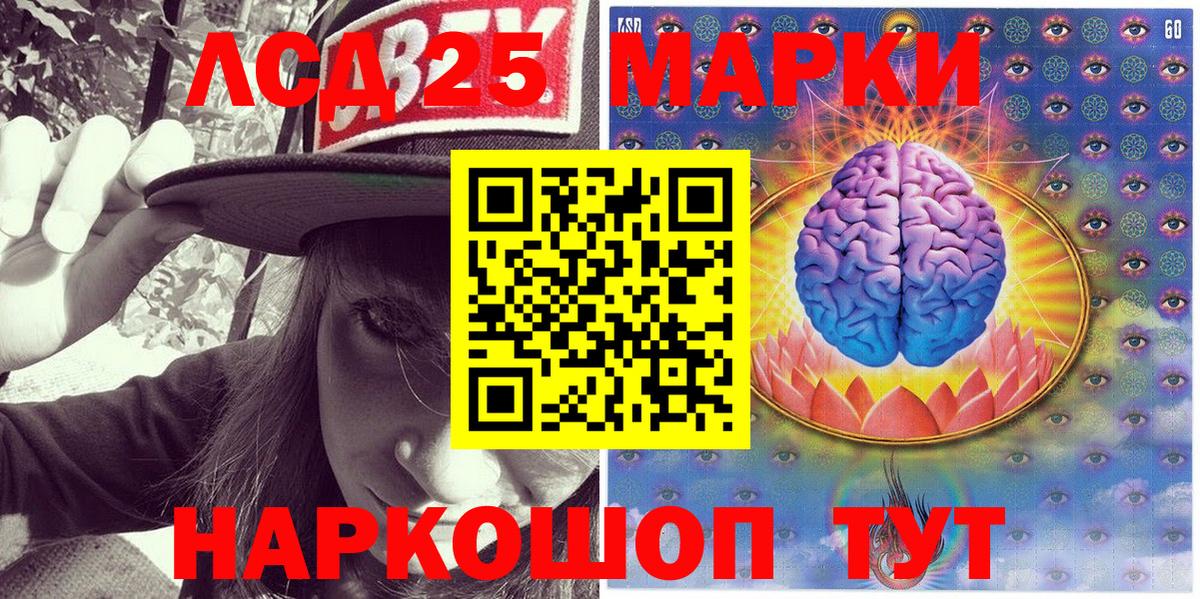 Марки N-bome 1,5мг Иваново