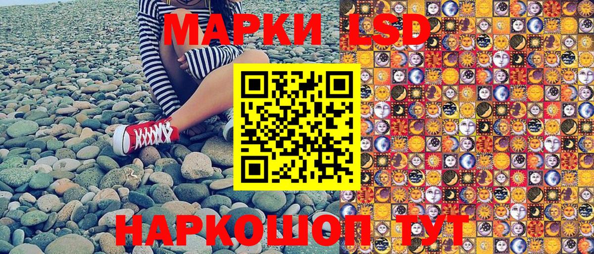 Марки 25I-NBOMe 1,8мг  Вход с VPN  магазин  наркотиков  Иваново 