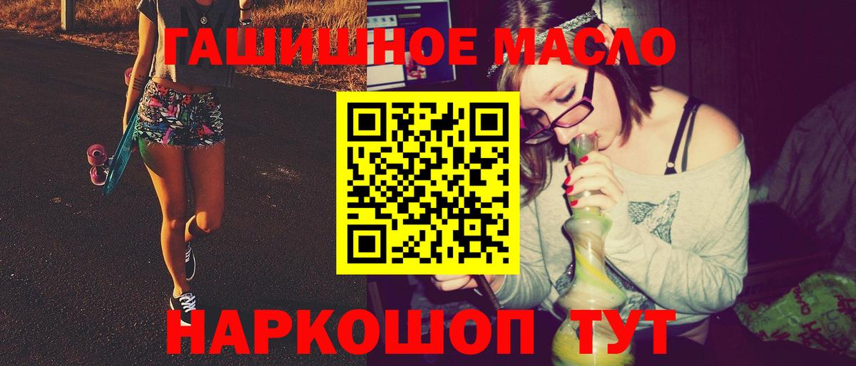 Иваново  ТГК THC oil  Дистиллят ТГК вейп с тгк  Вход с VPN 