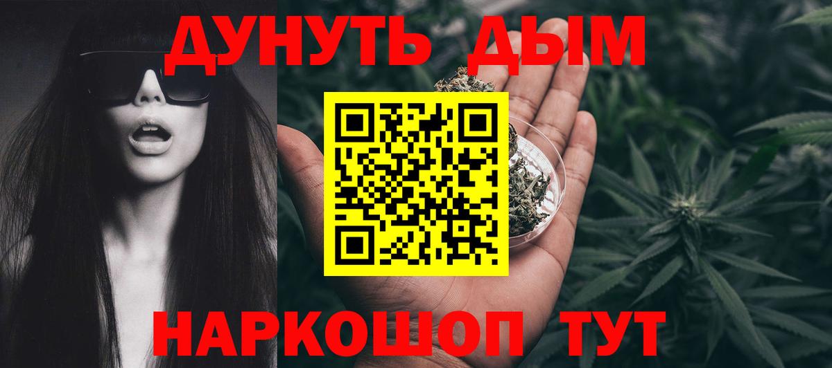 Бошки марихуана LSD WEED Иваново